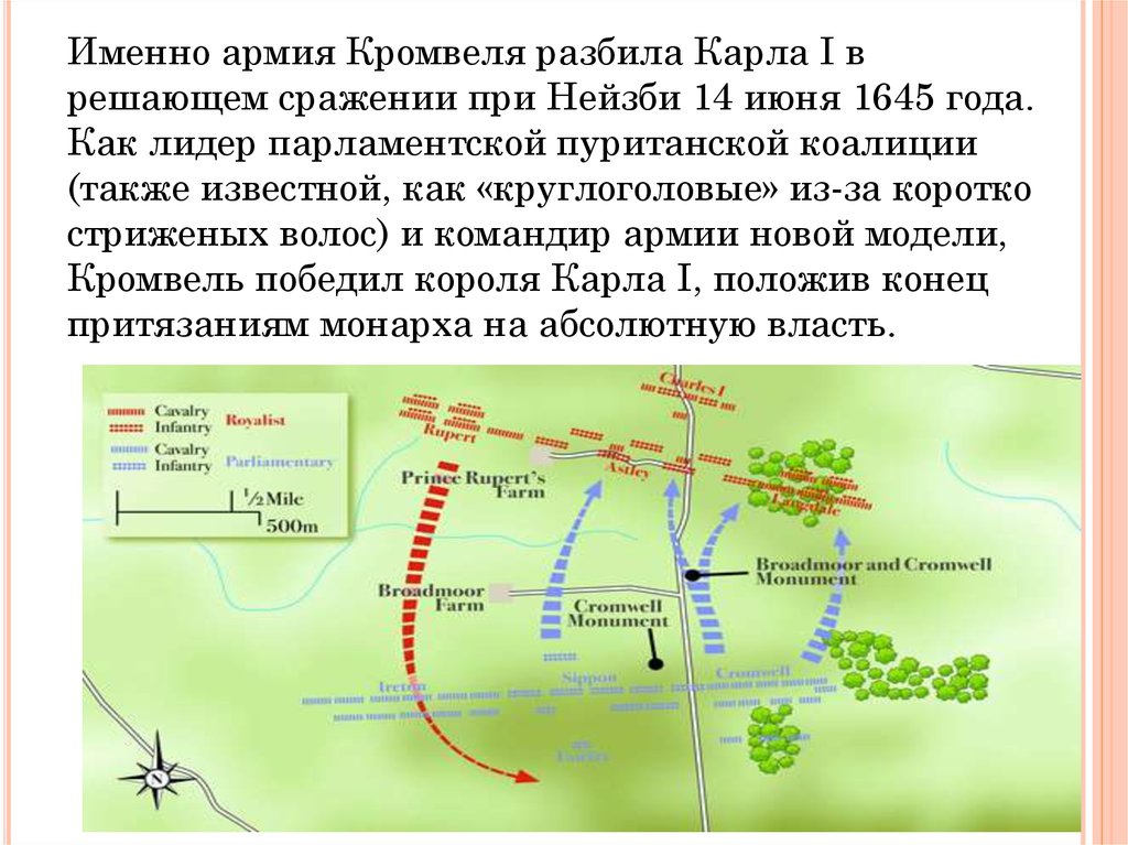 Битва при нейзби. Битва при Нейзби 1645. Сражение у Нейзби. Битва при Нейзби Дата. 1645 Год битва при Нейзби.