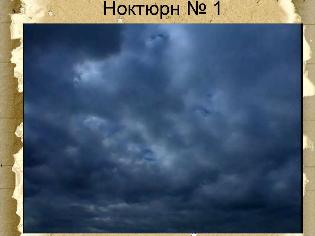 Могучее царство шопена 6 класс. Ноктюрн. Ноктюрн презентация. Царство Шопена. Ноктюрны Шопена 4 класс презентация.