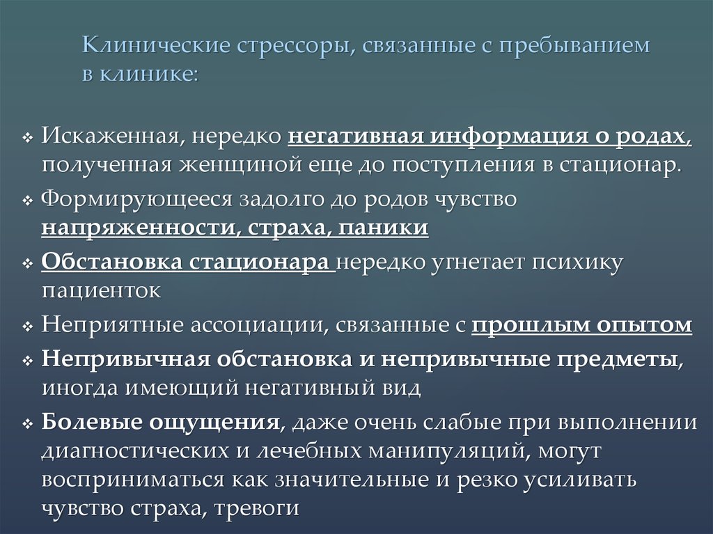 Стрессор группа. Социальные стрессоры. Горизонтальные стрессоры. Нормативные стрессоры и ненормативные. Стрессоры выживания.