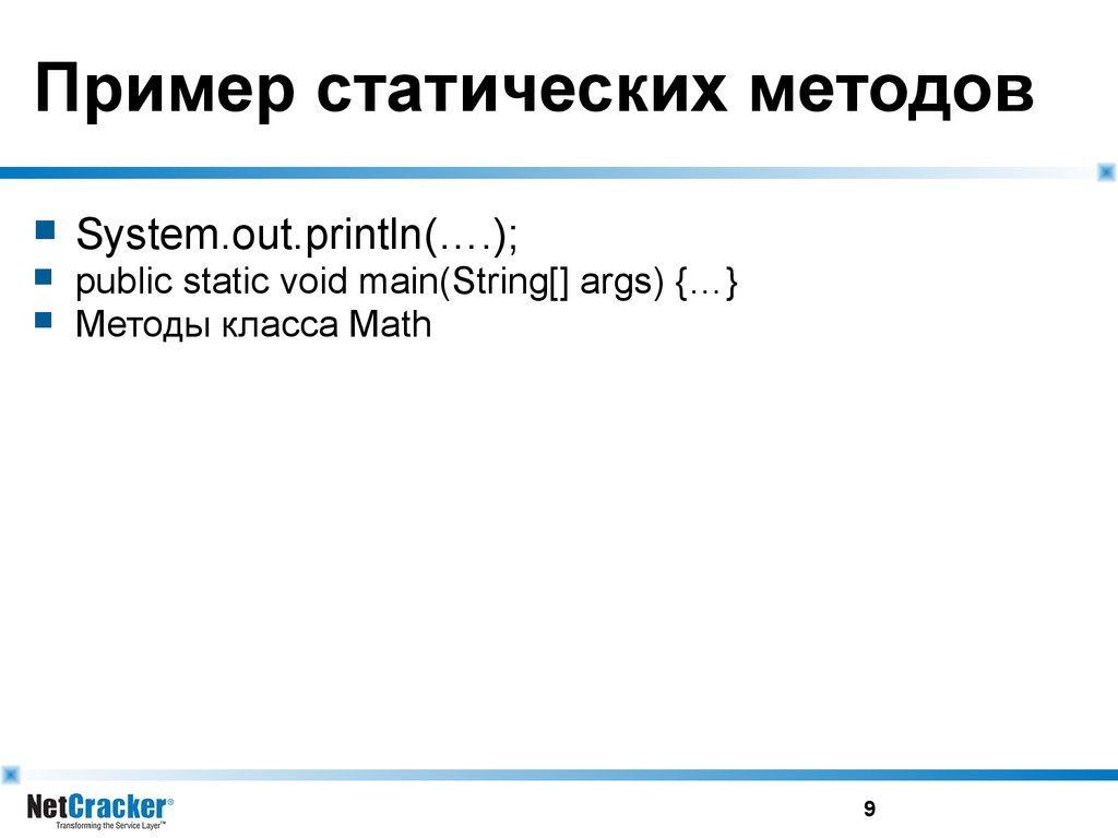 Статический метод. Статический метод примеры. Статичные системы примеры. Статические алгоритмы примеры. Статический метод с++.