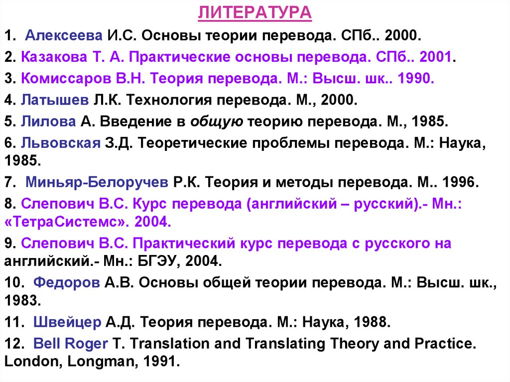 Петербург перевод и переводоведение