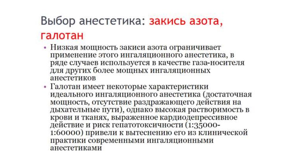 Практические последствия и риски