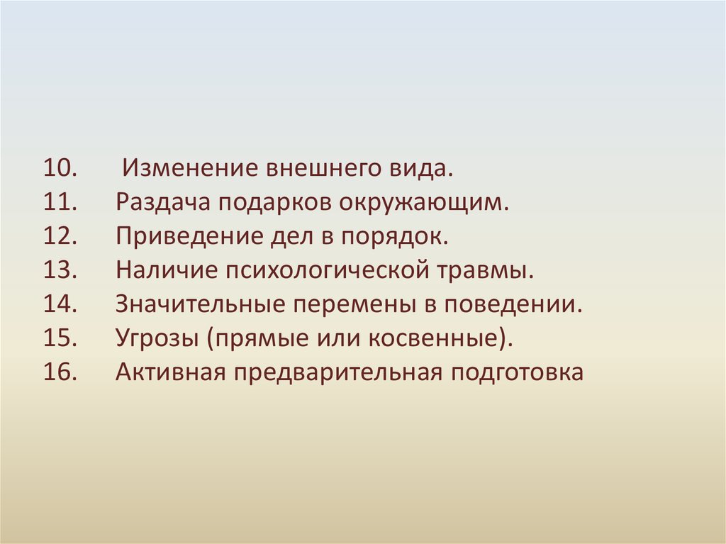 Порядок 13