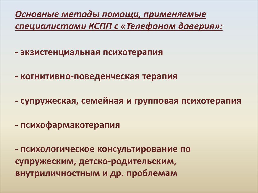 Психологические аспекты профилактики. Кабинет социально-психологической помощи. Психолого-педагогические аспекты. Психолого-педагогические аспекты геймификации.