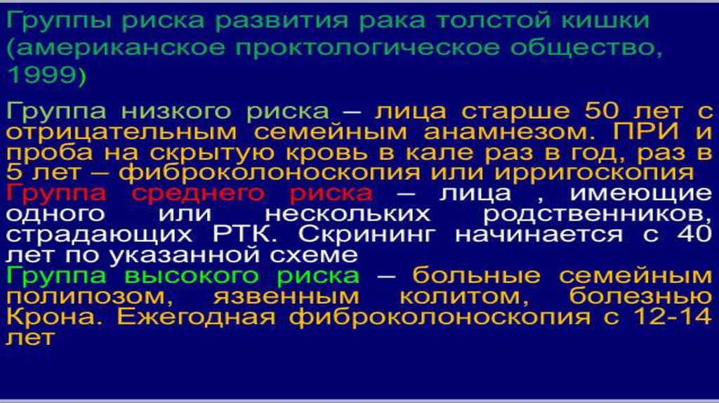 Рак ободочной мкб. Опухоли ободочной кишки классификация. Опухоль ободочной кишки мкб. Заболевание ободочной кишки мкб. Опухоль поперечно-ободочной кишки код по мкб 10.