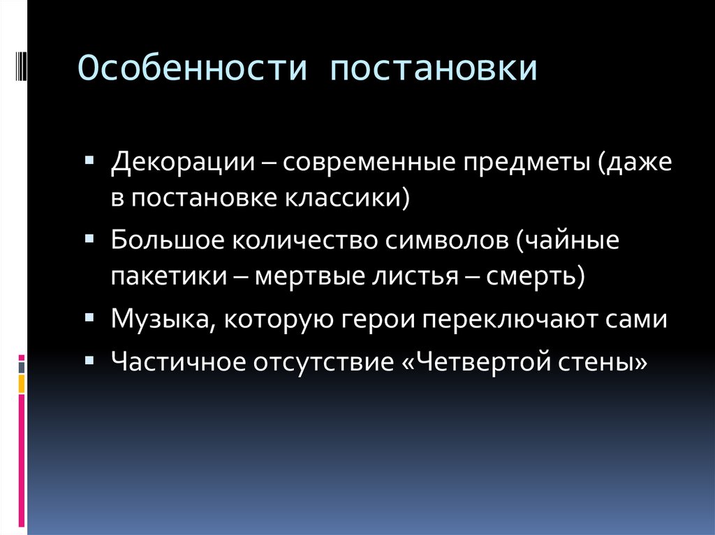 Презентация драматургия постперестроечного времени