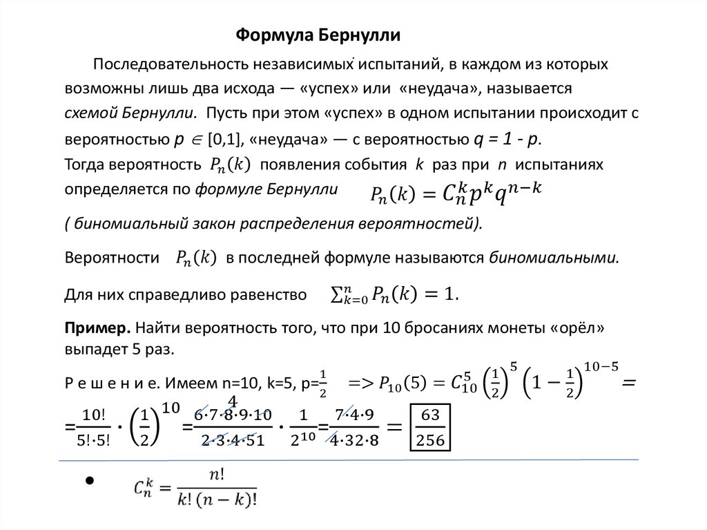 Теория вероятностей и математическая статистика - презентация онлайн