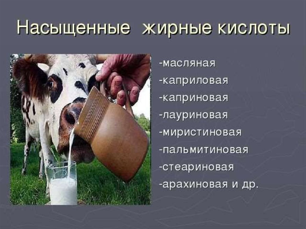 Пороки молока презентация