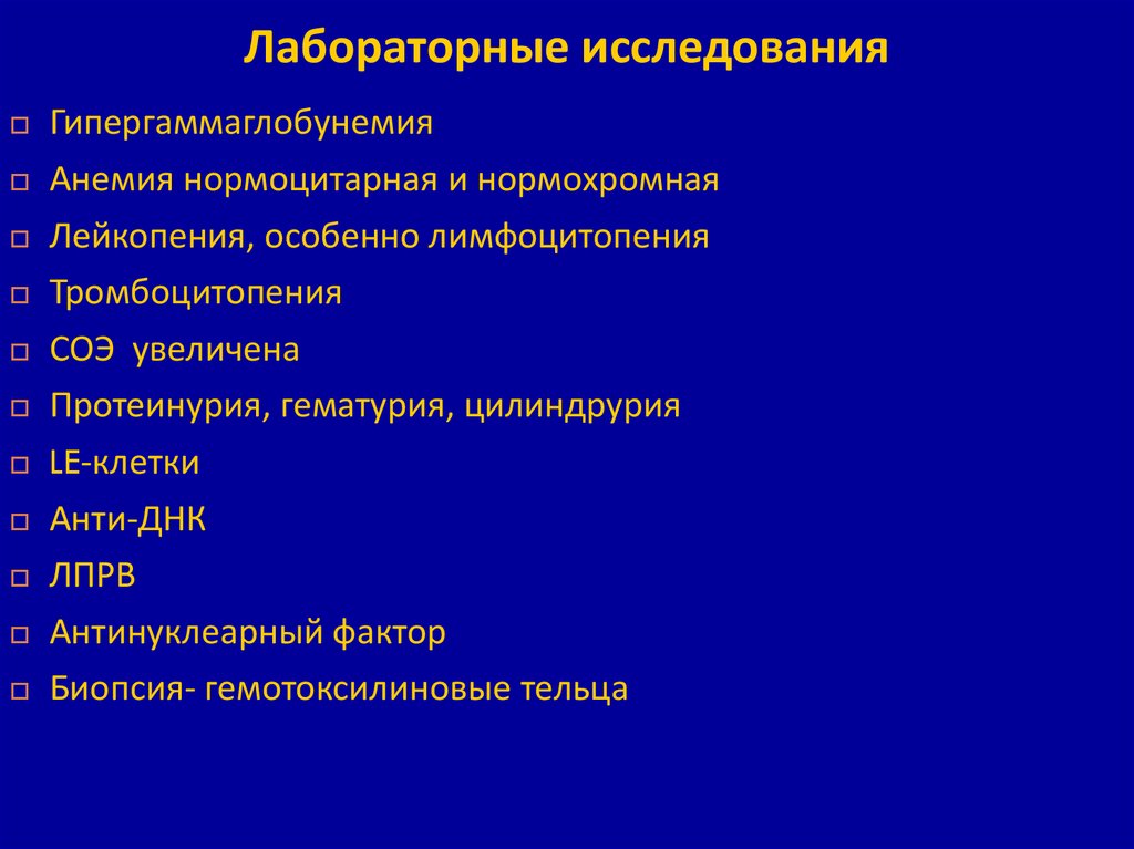 Инвалидность при волчанке