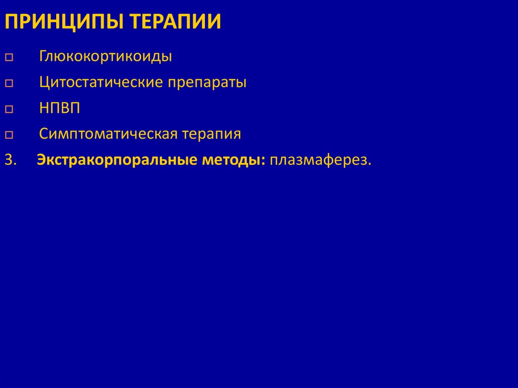 Инвалидность при красной волчанке. Дискоидные очаги при СКВ. Изменения в легких при СКВ.