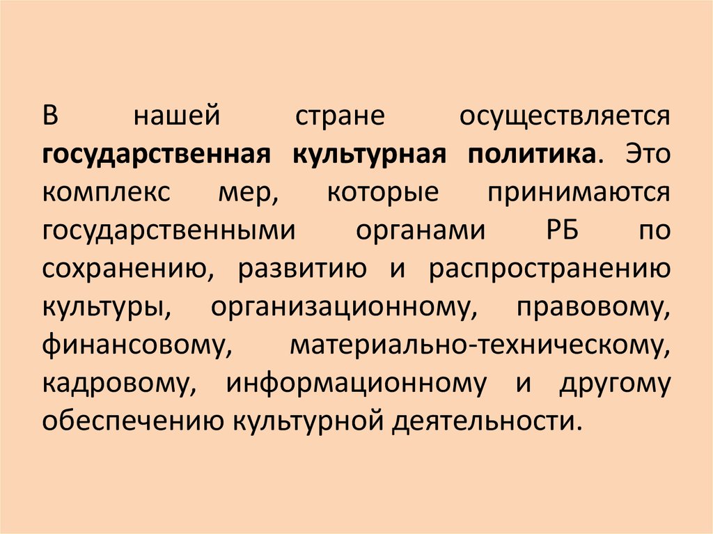 Страной осуществляющей