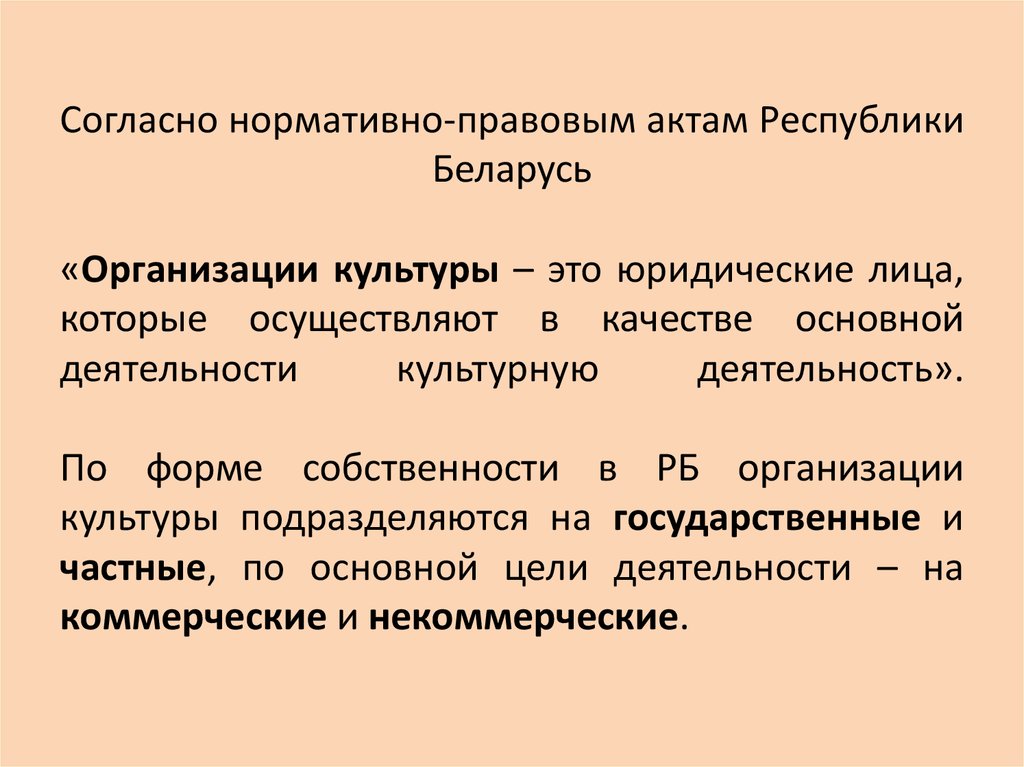 Закон о нормативно правовых актах беларуси