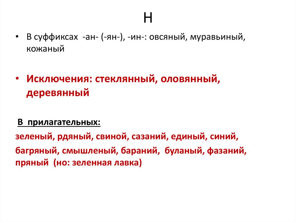 Оловянный деревянный стеклянный исключения. Деревянный оловянный стеклянный исключение правило. Стеклянный оловянный деревянный по составу. Отрасль исключение из правил