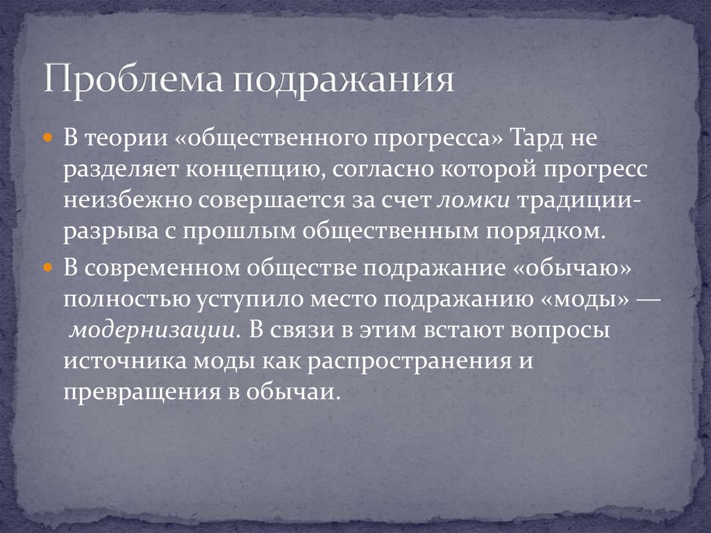 Что из перечисленного было признано образцами для подражания в культуре 16 века