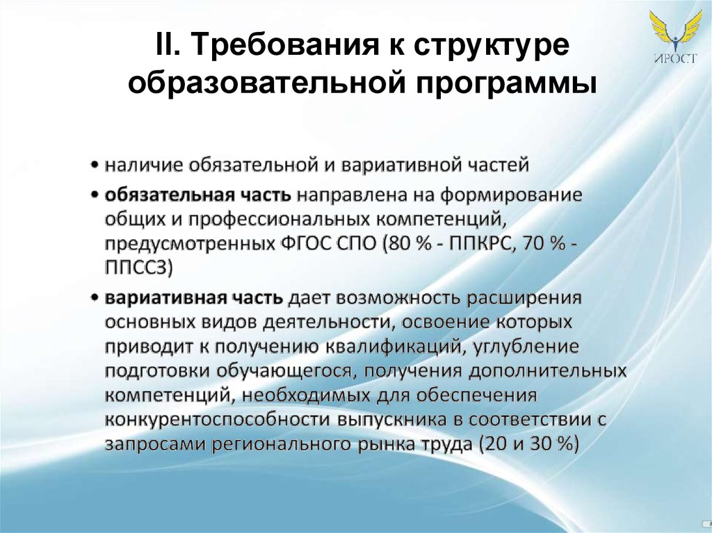 Программа подготовки квалифицированных рабочих служащих что это