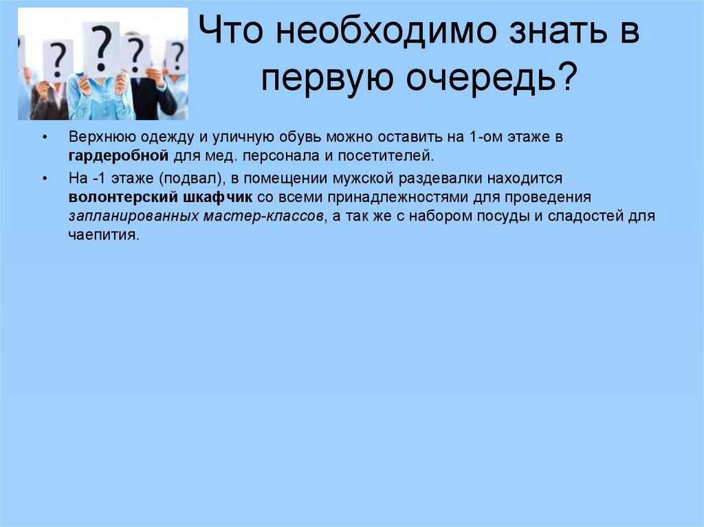 Первый очередь что надо. Что должен знать юрист в первую очередь. Что должен знать адвокат. Что должен знать адвокат в первую очередь. Что должен знать юрист в первую очередь студент.