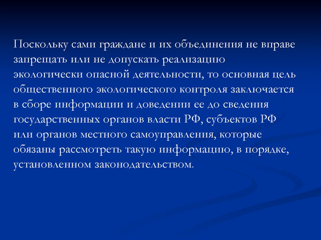 Допускается реализация. Презентация на тему состояние окружающей среды в Молдове.