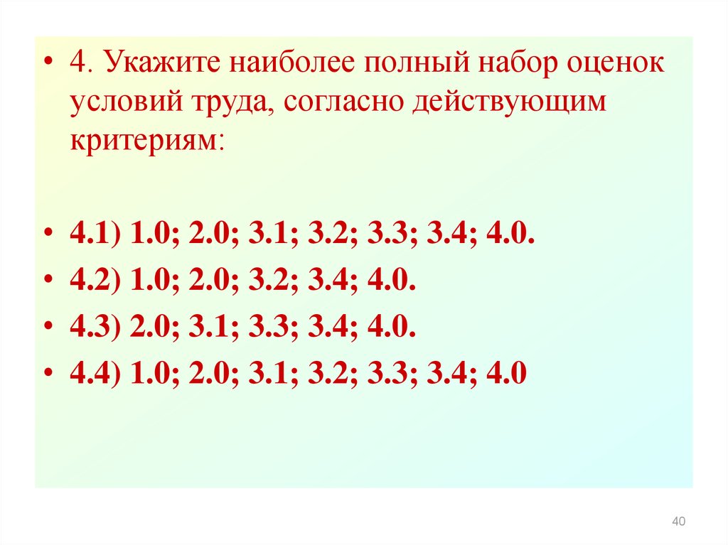 Укажите самое. Укажите наиболее. Укажите наиболее полный.