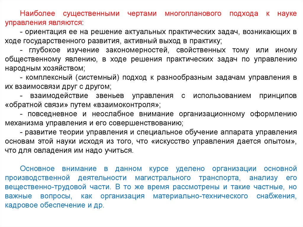 Контрольная работа по теме Комплексный исследование структуры рынка транспортных услуг в Витебске