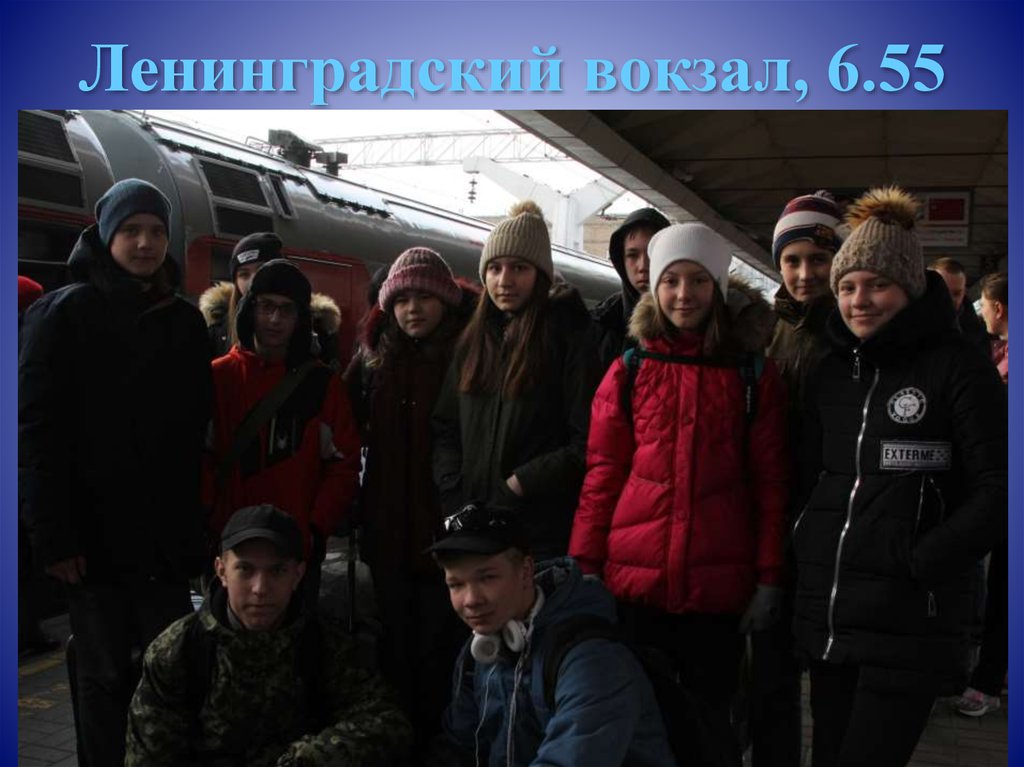 Ленинградский вокзал, 6.55