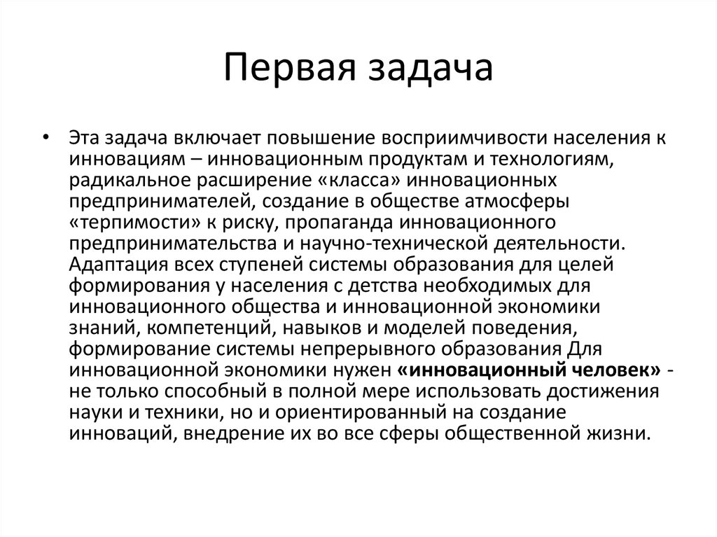 Операционная система принципы и задачи проект