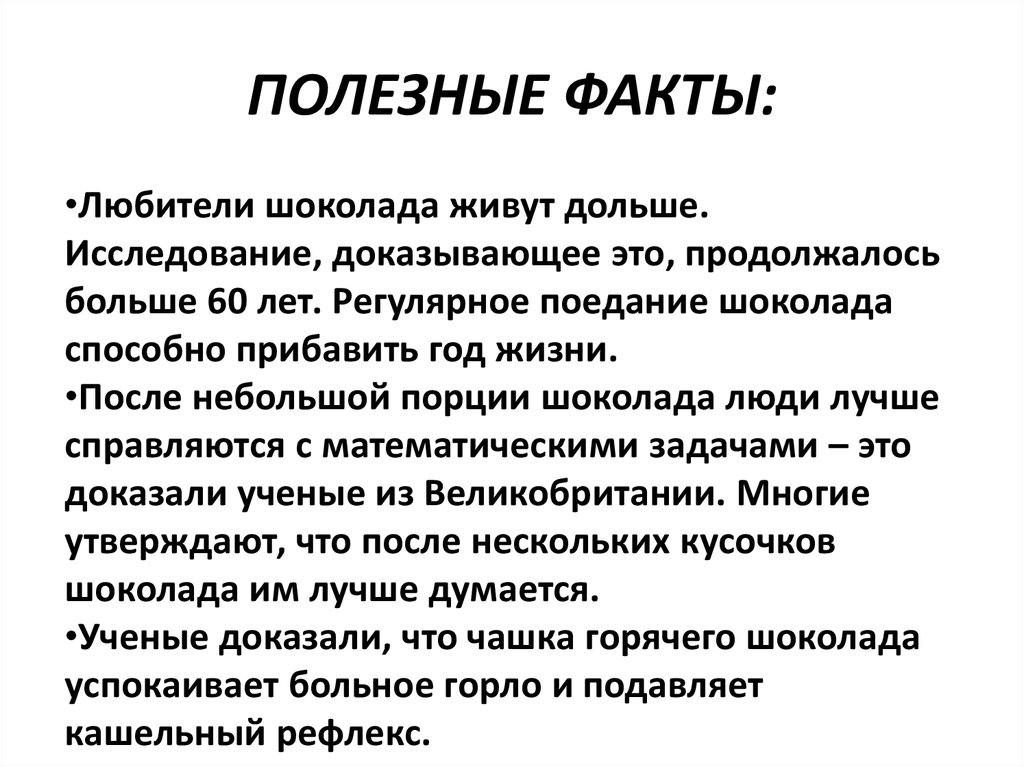 Полезные факты. Полезные факты для жизни. Полезные факты для жизни интересные. Полезные факты об играх.