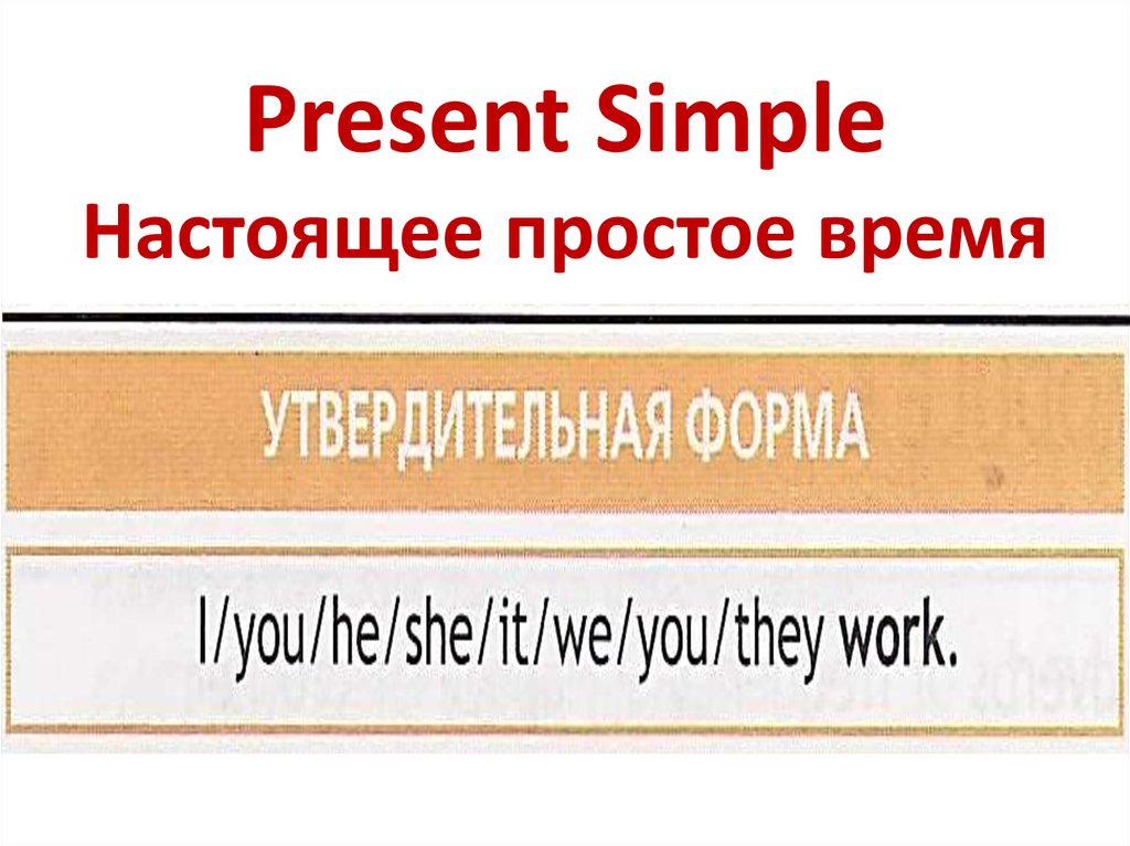 Become present simple