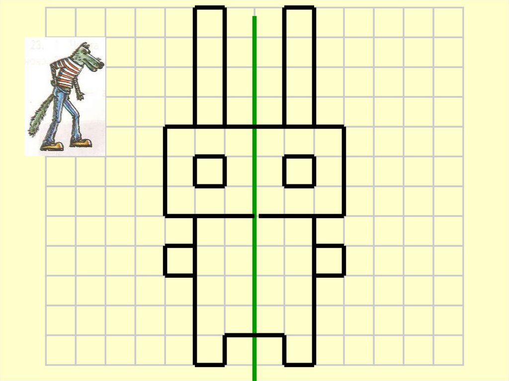 Придумай и нарисуй на клетчатой бумаге фигуру имеющую ось симметрии