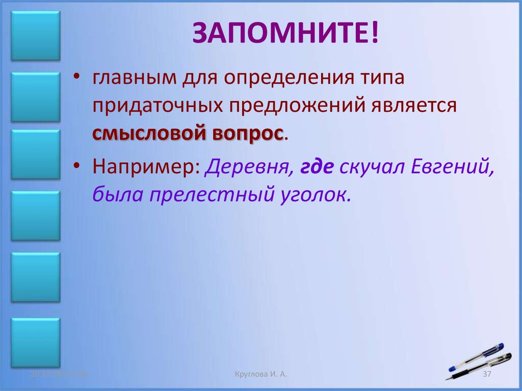 Деревня где скучал евгений была прелестный уголок схема