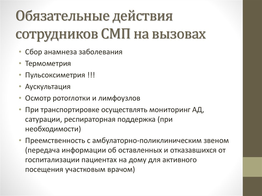 Острая задержка мочи карта вызова скорой медицинской помощи у мужчин