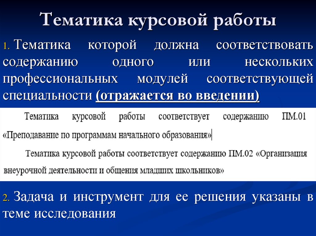 Курсовая работа по теме Профессиональная подготовка школьников