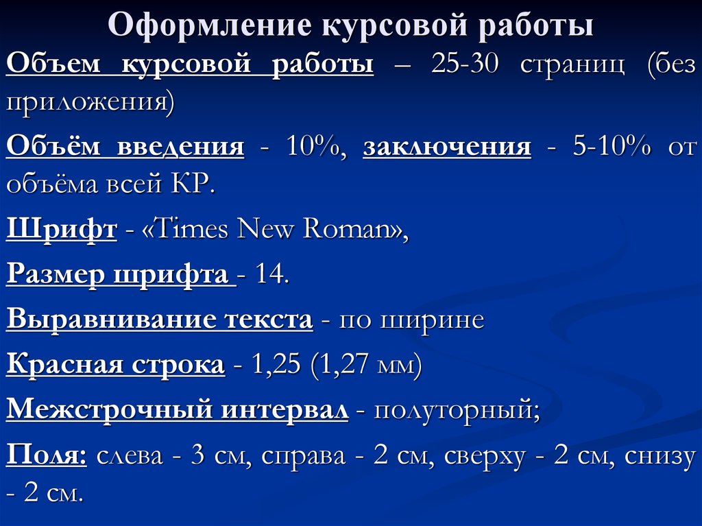 Сколько стоит презентация для курсовой