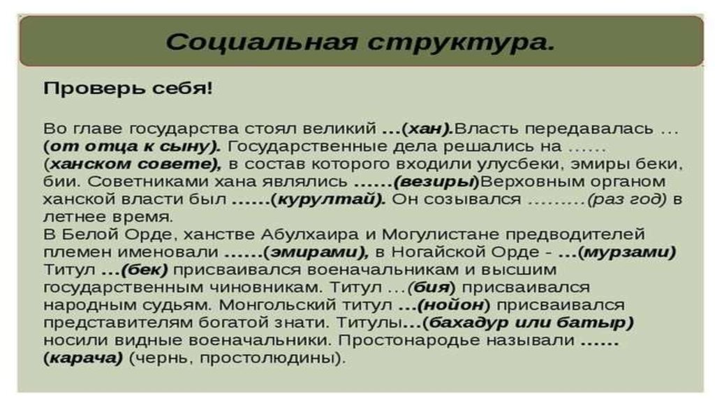 монгол хан батый. темучин чингизхан. высший титул монгольских ханов. высший титул монгольских ханов. высший титул монгольских ханов.
