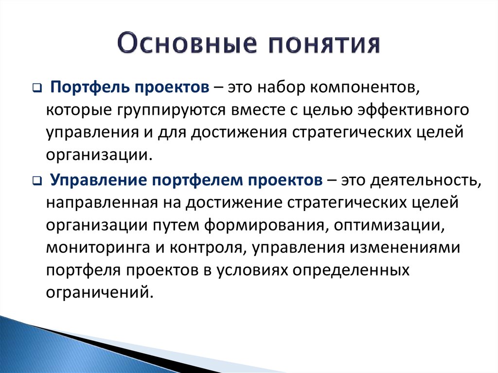 Гост р 54869 2011 проектный менеджмент требования к управлению проектом