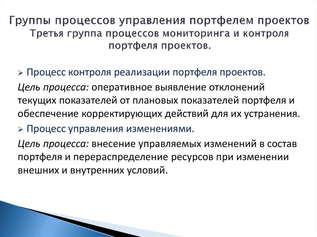 Гост р 54869 проектный менеджмент требования к управлению проектом