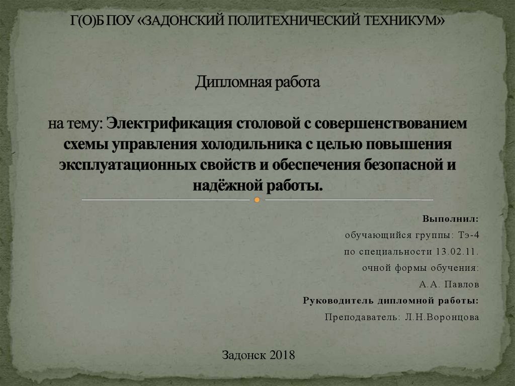 Курсовая работа по теме Технология заготовки и хранения сена в СПК 'Жданово' Заринского района