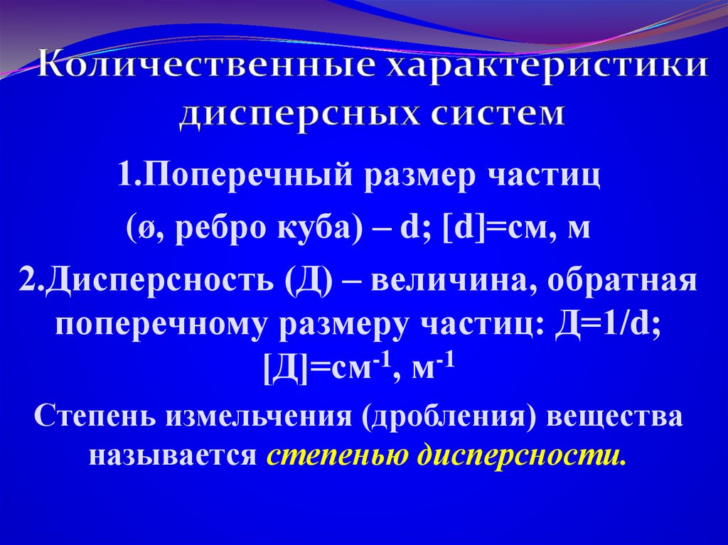 Количественное свойство