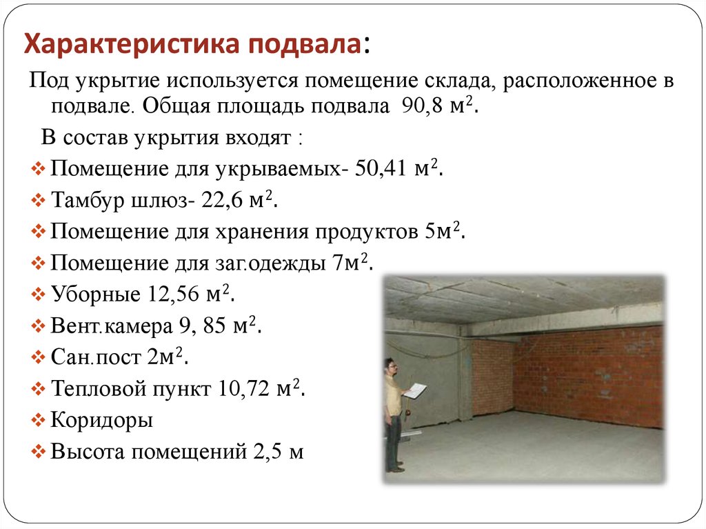 Техническая характеристика помещения образец