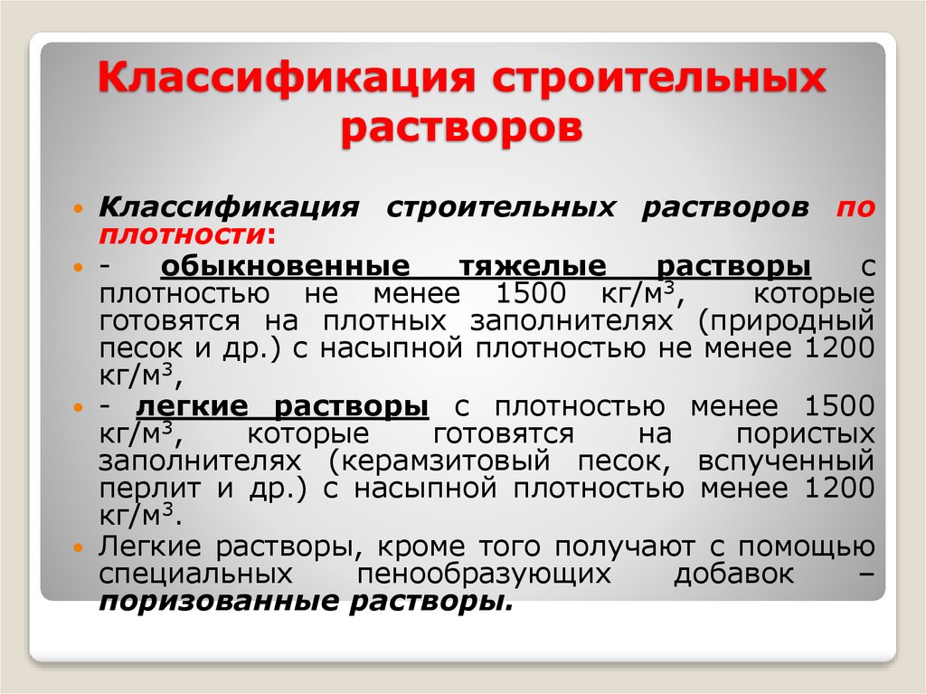 Перечислите растворы