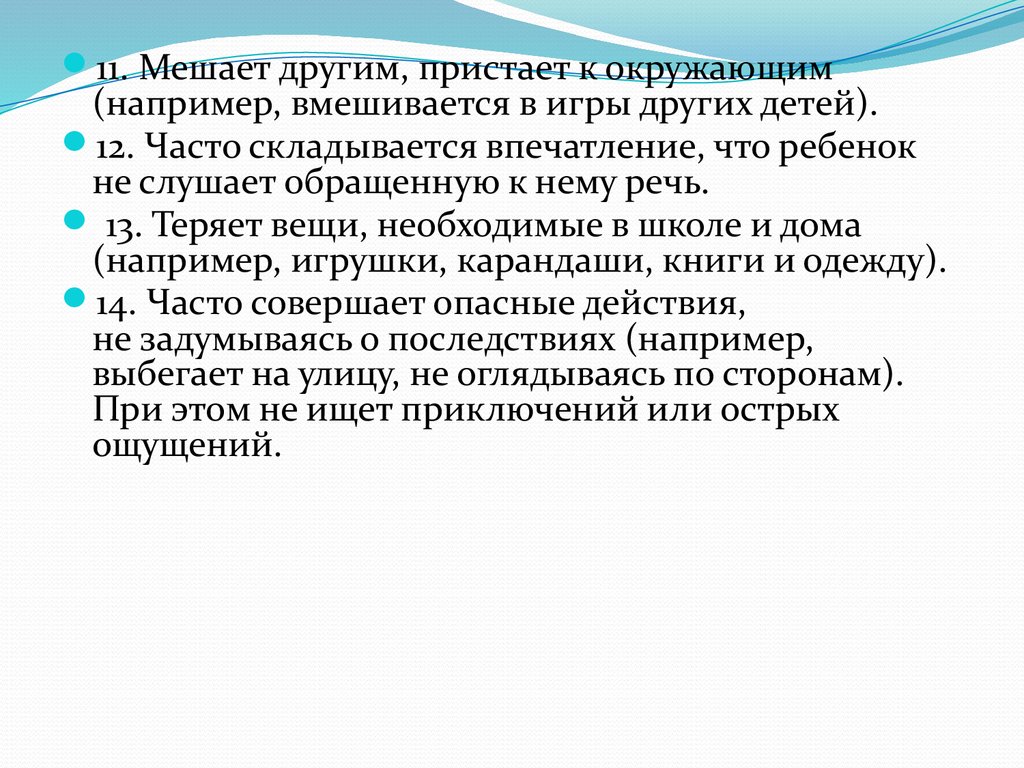 Развитие внимания младших школьников - презентация онлайн