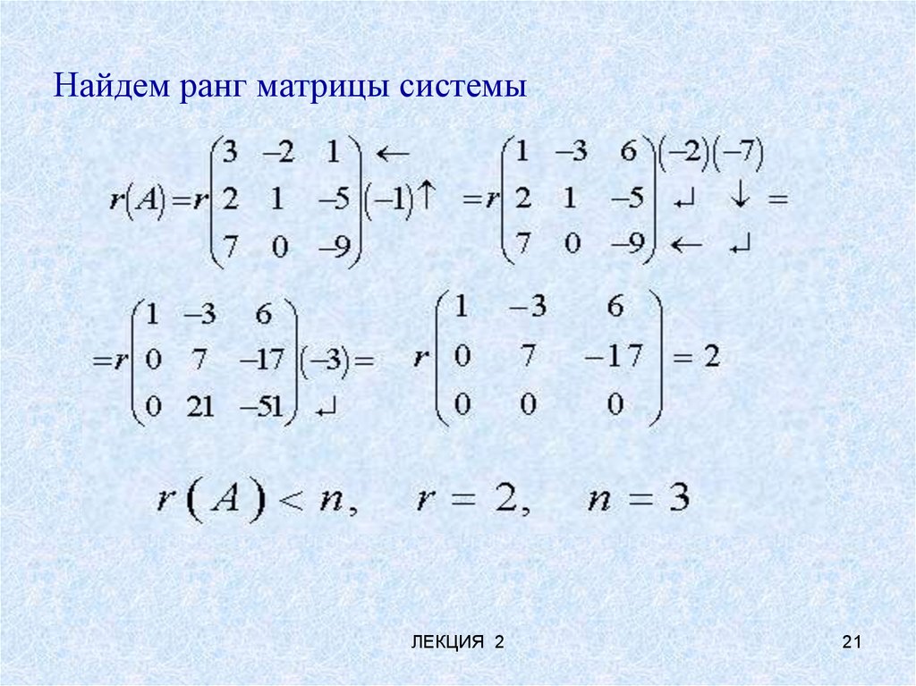 Матрица системы векторов