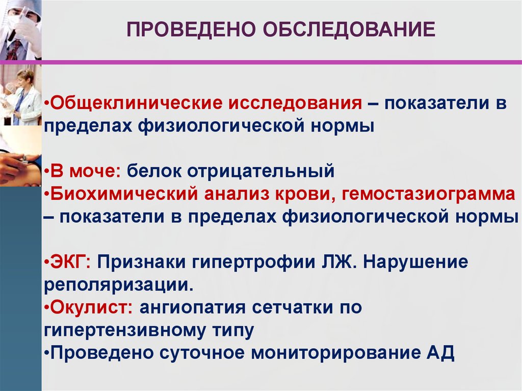 Исследуемый показатель