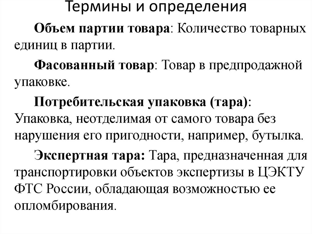 Объем выборки для отбора проб и образцов определяется