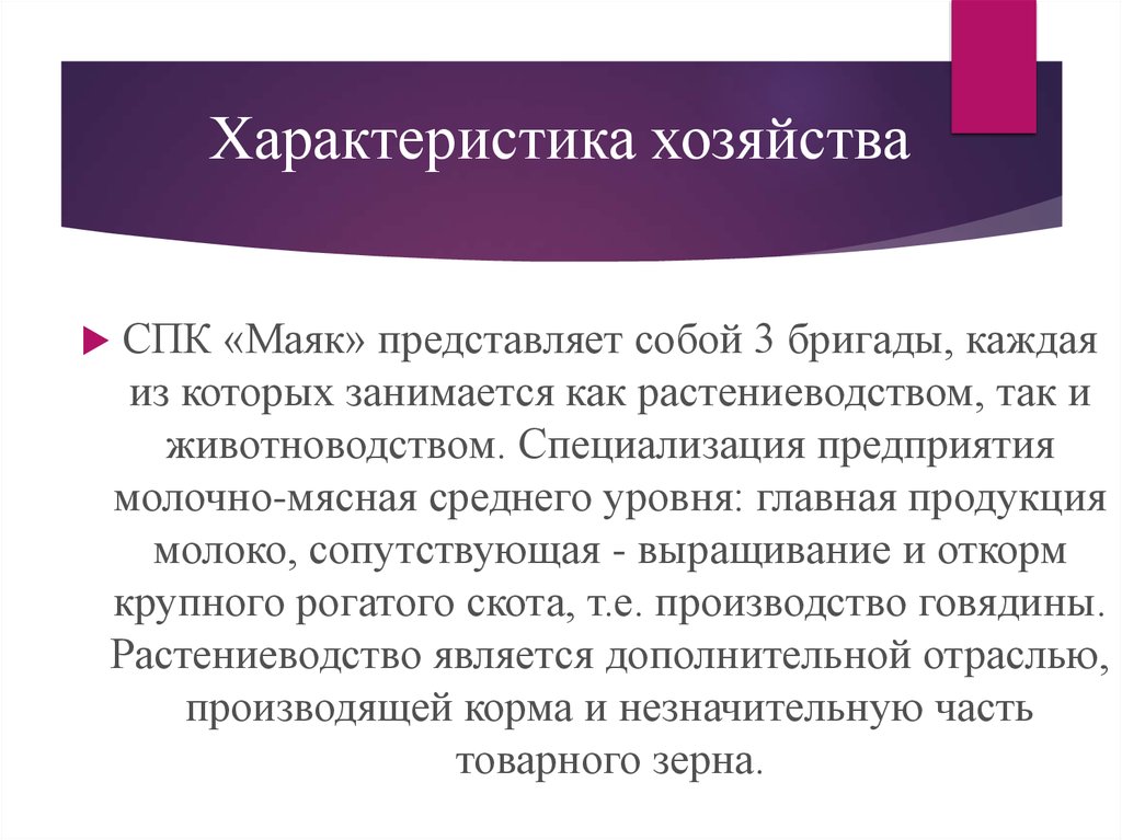 Дополнительные отрасли. Отраслевых принципов МТП. Улучшение СПК. Торговые обычаи МТП.