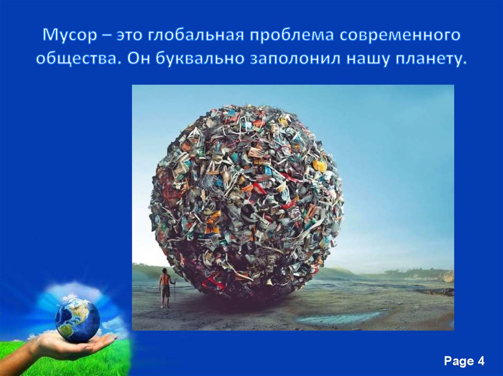 Актуальность проект на тему глобальные проблемы человечества и пути их решения