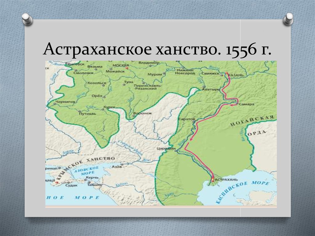 Народы астраханского ханства в 16 веке