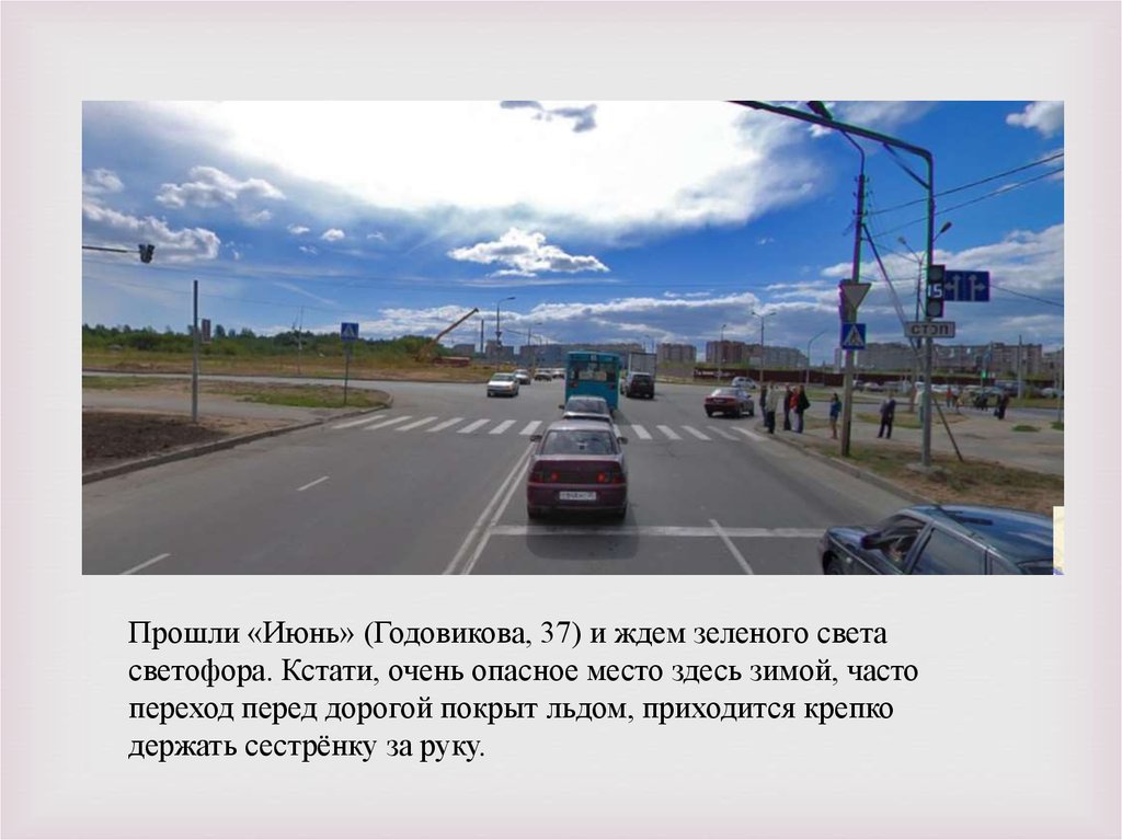 Переходи дорогу только на зеленый свет светофора. Раздача ждем зеленый цвет. Светофор зеленый человечек. Ждем зеленого. Кнопка ждите.