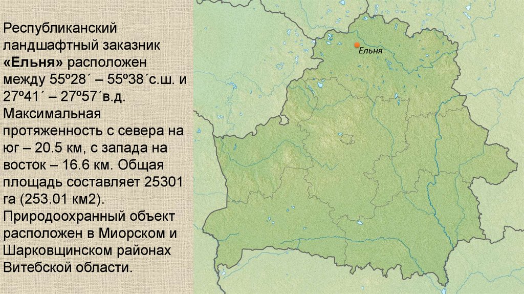 Карта осадков ельня смоленской