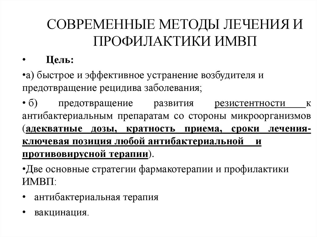 Инфекция мочевыводящих путей карта вызова скорой помощи