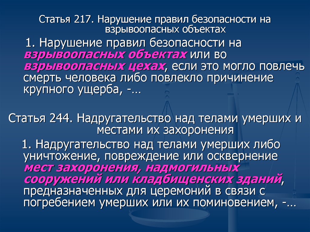 Объективная сторона присвоения